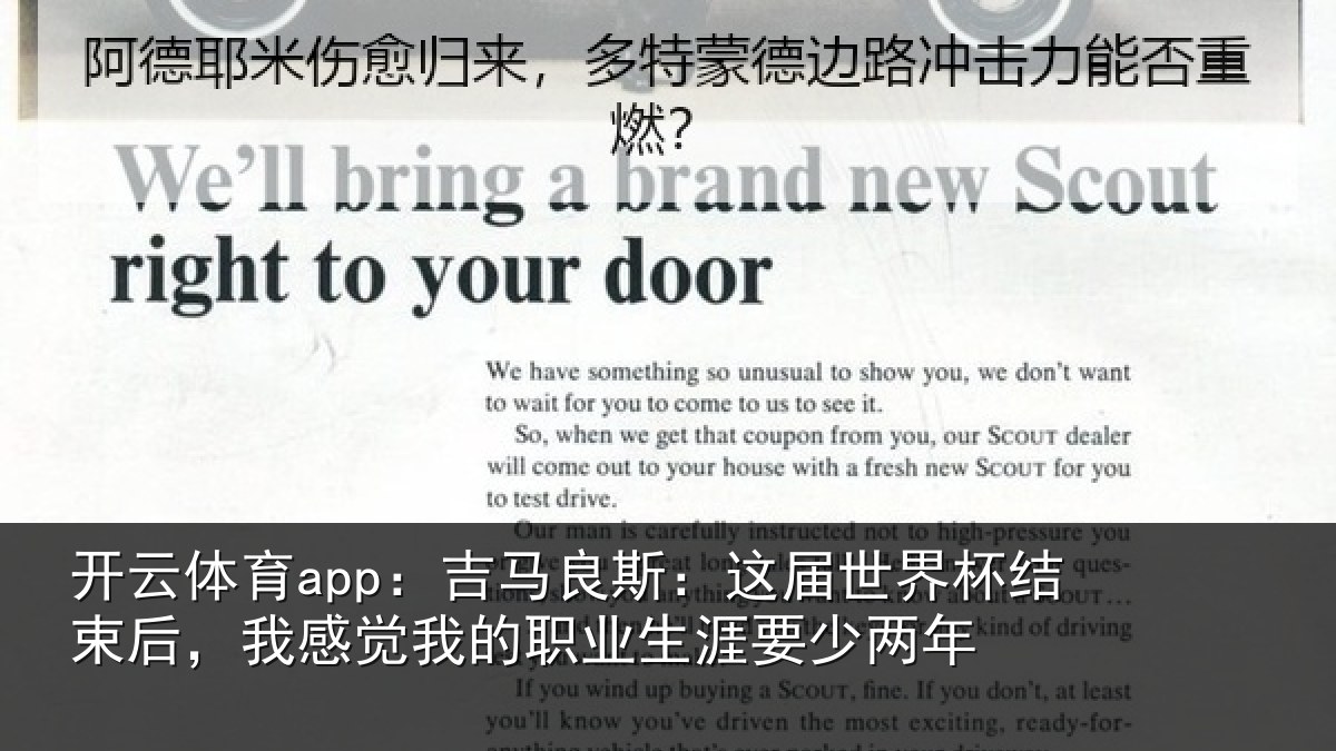 开云体育app:吉马相关情况束后相关情况涯要少两年